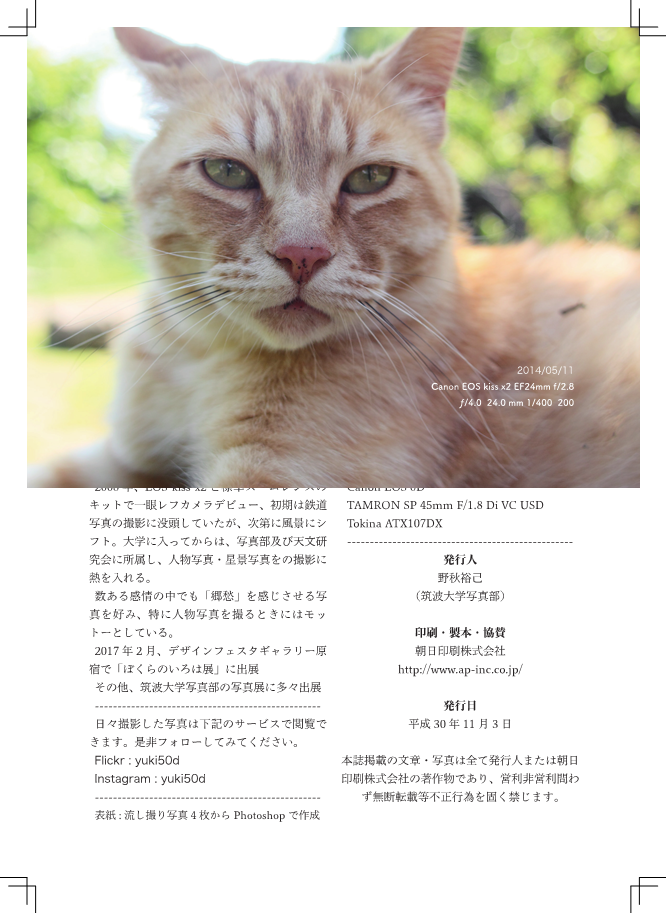 Sports Affairs Brochure